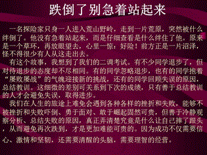 主題班會：考試前鼓勵、動員、應(yīng)試方法、心理和考后分析高三二模班會(平和心態(tài)助你走向成功