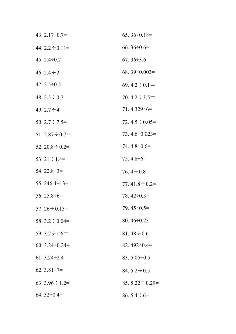 五年级上册小数除法计算题120道.doc_第2页