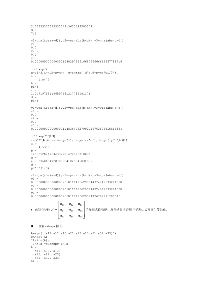 matlab课后习题答案(1-9章).doc_第2页