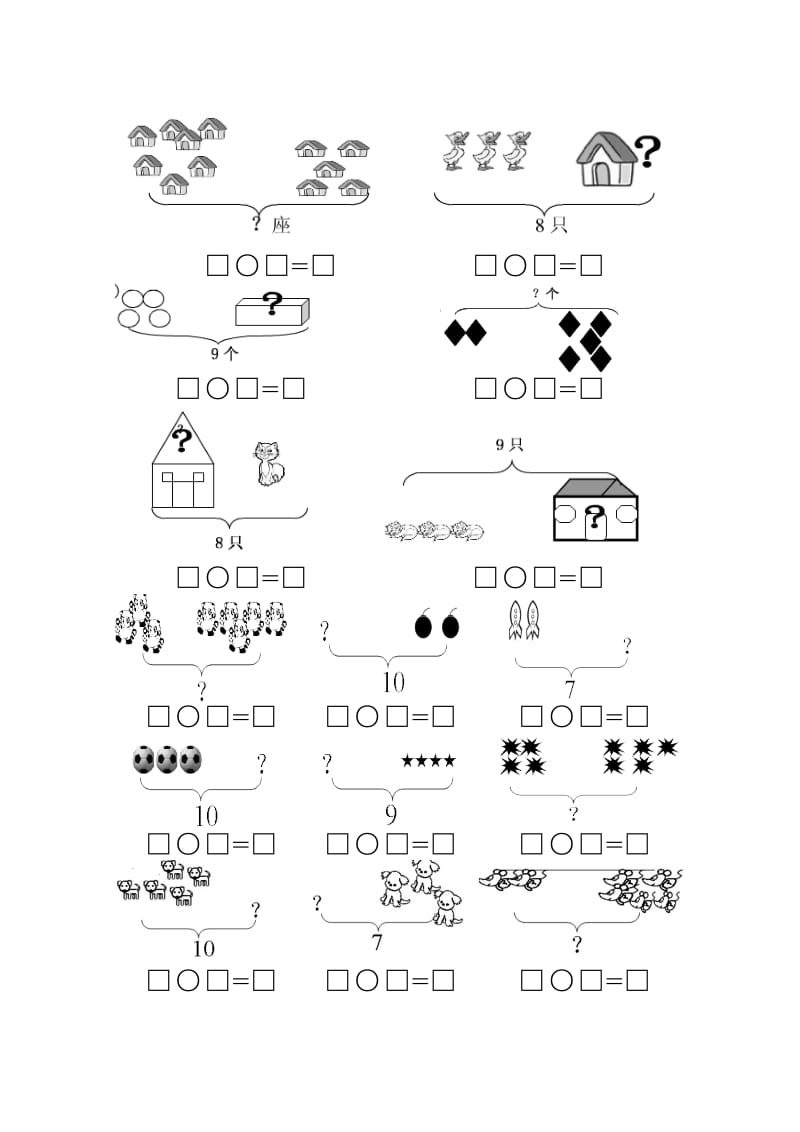小学一年级数学上册看图列式习题.doc_第2页