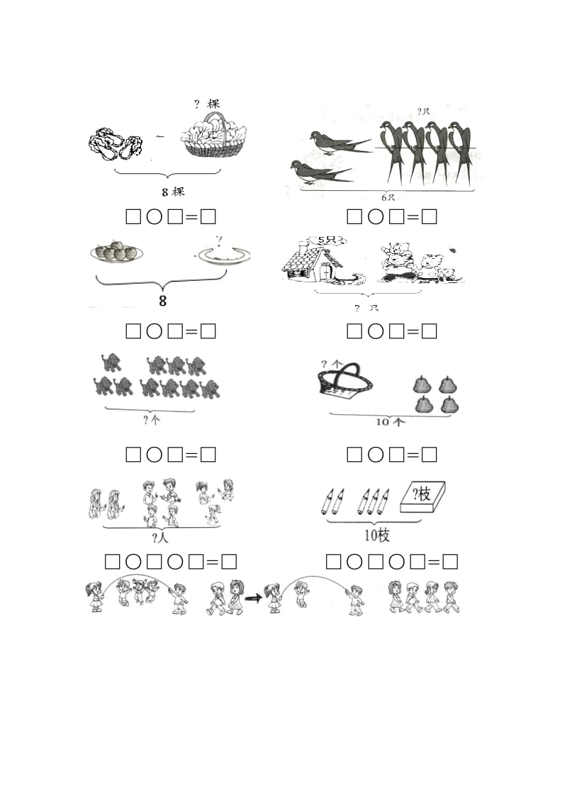 小学一年级数学上册看图列式习题.doc_第3页