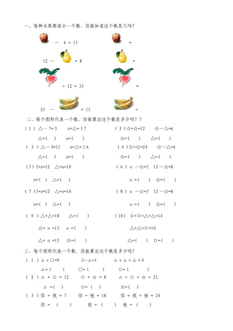 学而思一年级数学.doc_第1页