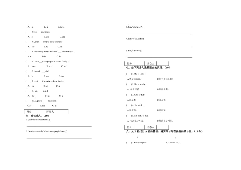 陕旅版四年级上册英语期中试卷.doc_第2页