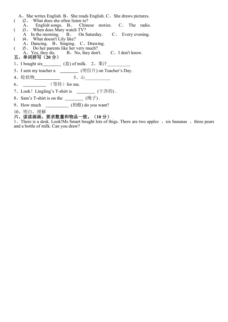 外研版英语五年级上册期中测试题.doc_第2页