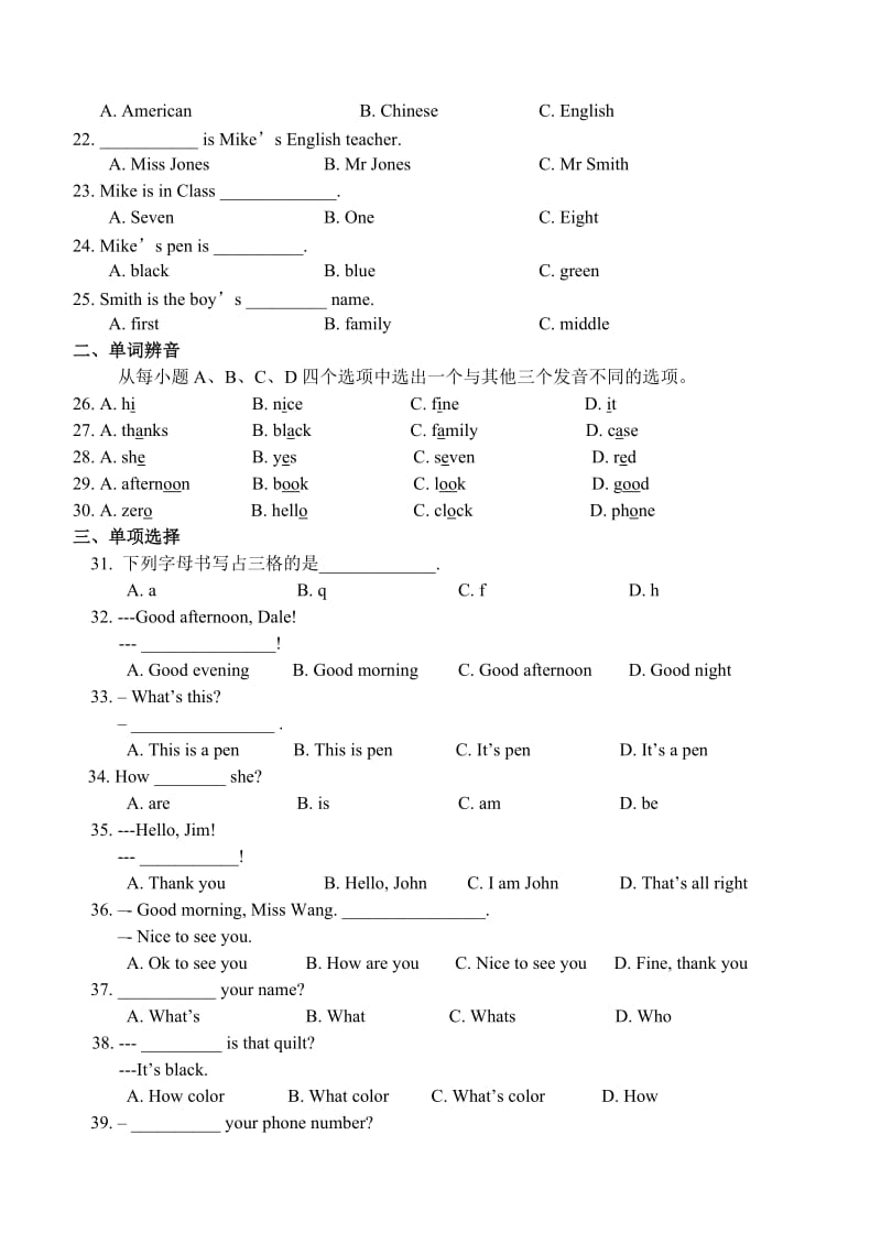 鲁教版六年级上英语期中试题及答案.doc_第2页