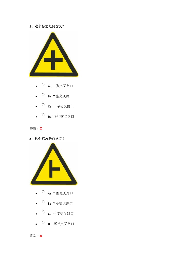 2014年摩托车科目四安全文明题库240题.doc_第1页