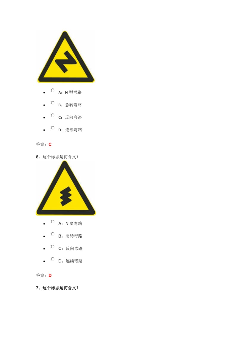 2014年摩托车科目四安全文明题库240题.doc_第3页