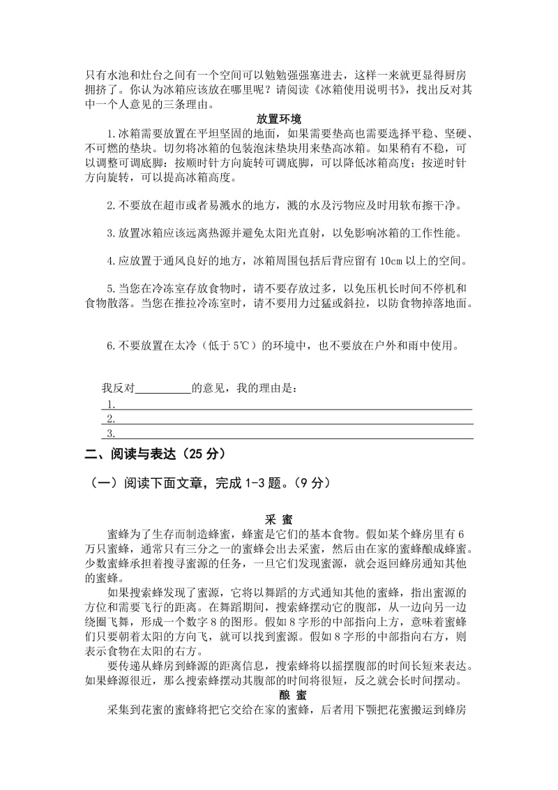 六年级语文试卷及答案.doc_第2页