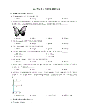 比例線段與黃金分割練習(xí)題.doc