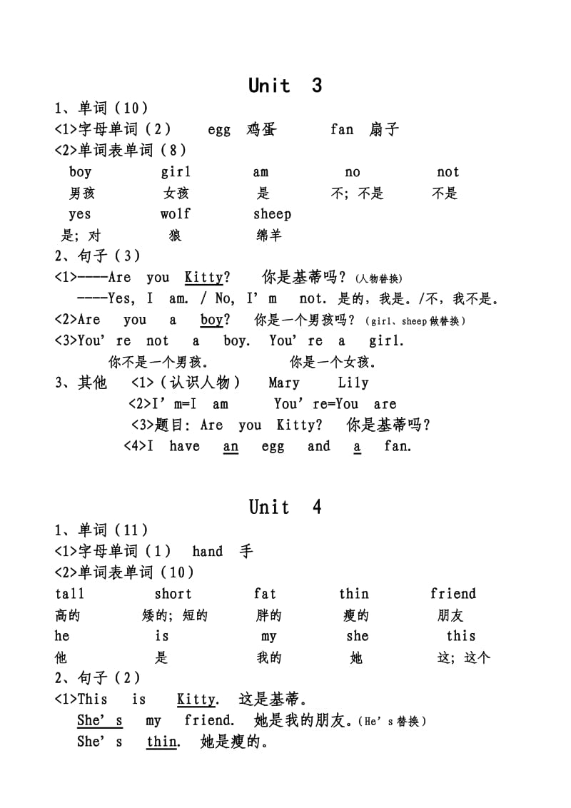 牛津英语三年级上册全册重点归纳.doc_第2页