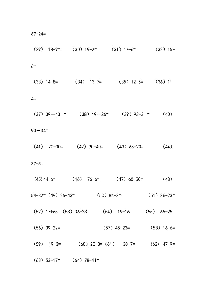 二年级口算竞赛试题100道可直接打印.doc_第2页