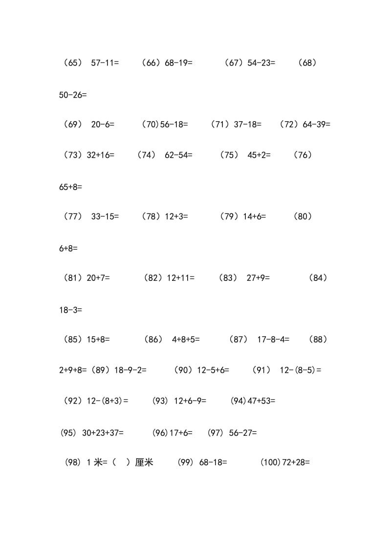 二年级口算竞赛试题100道可直接打印.doc_第3页