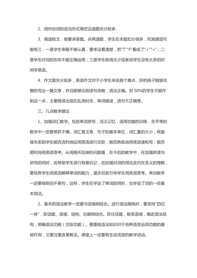 六年级上册英语期中试卷分析.doc_第2页