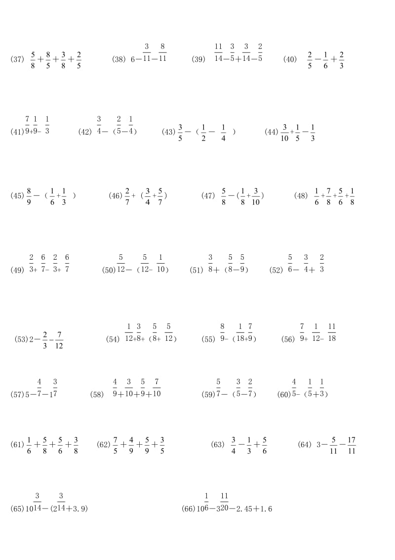 小学五年级下册分数加减法计算题258题.doc_第2页