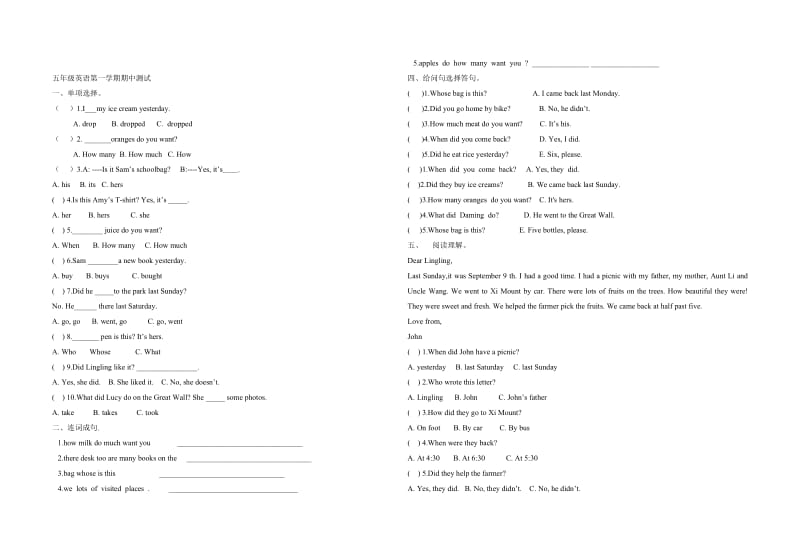 外研社五年级英语上册期中试卷.doc_第3页