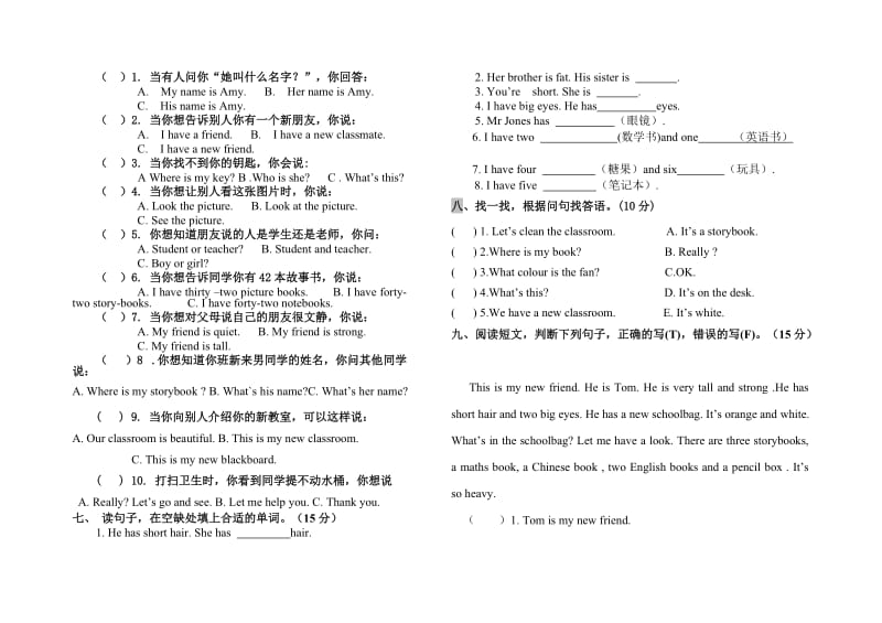 四年级上英语期中考试试题及答案.doc_第2页