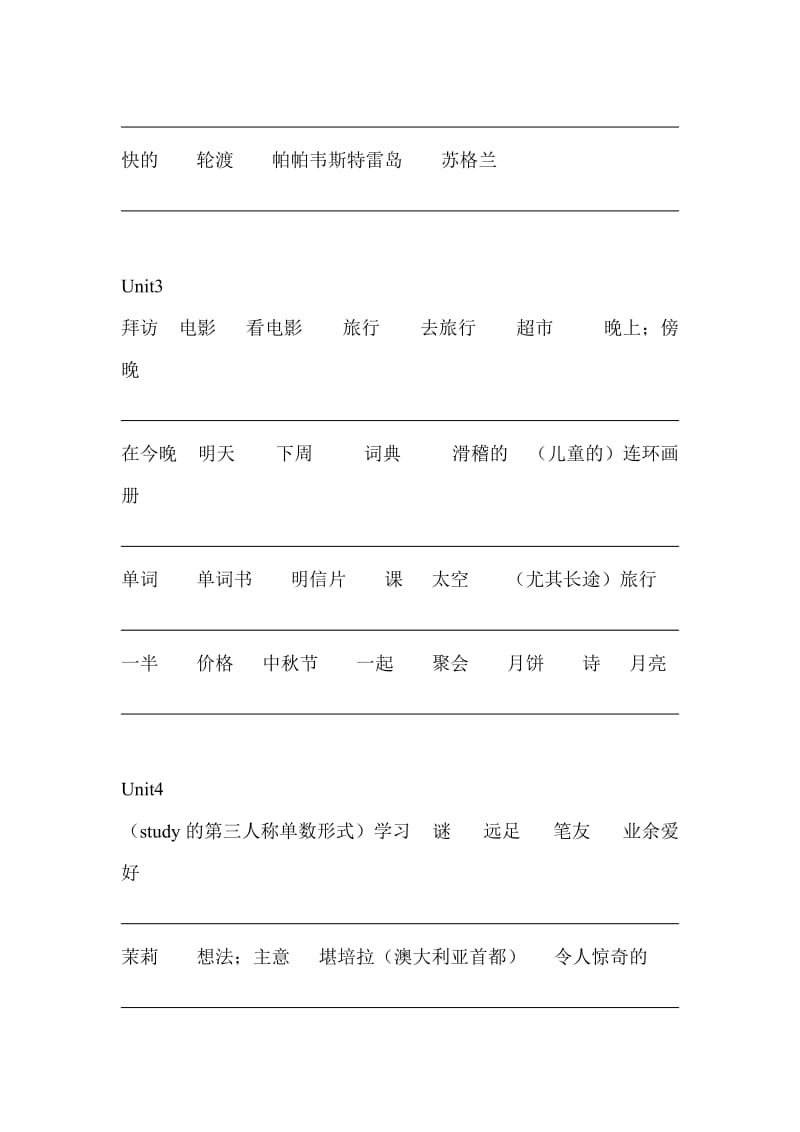 新版PEP六年级上册英语单词汉语表.doc_第2页