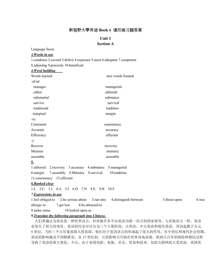 新视野大学英语2册课后题答案.doc_第1页