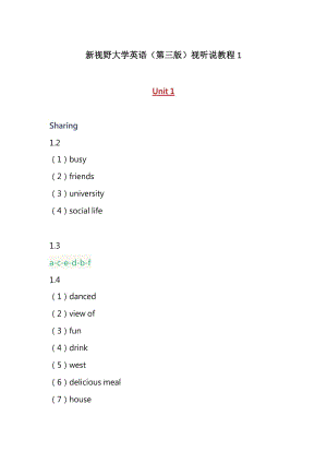 新視野大學(xué)英語(yǔ)(第三版)視聽(tīng)說(shuō)教程1完整答案.doc