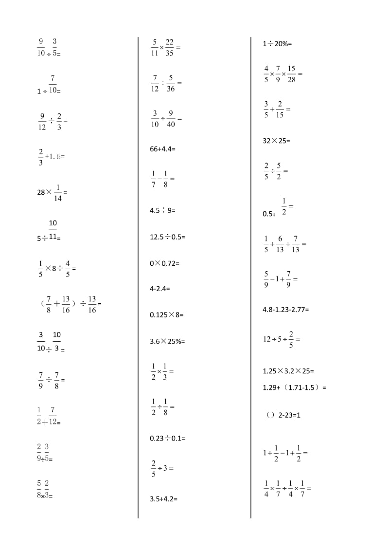 六年级上册直接写出得数.doc_第2页