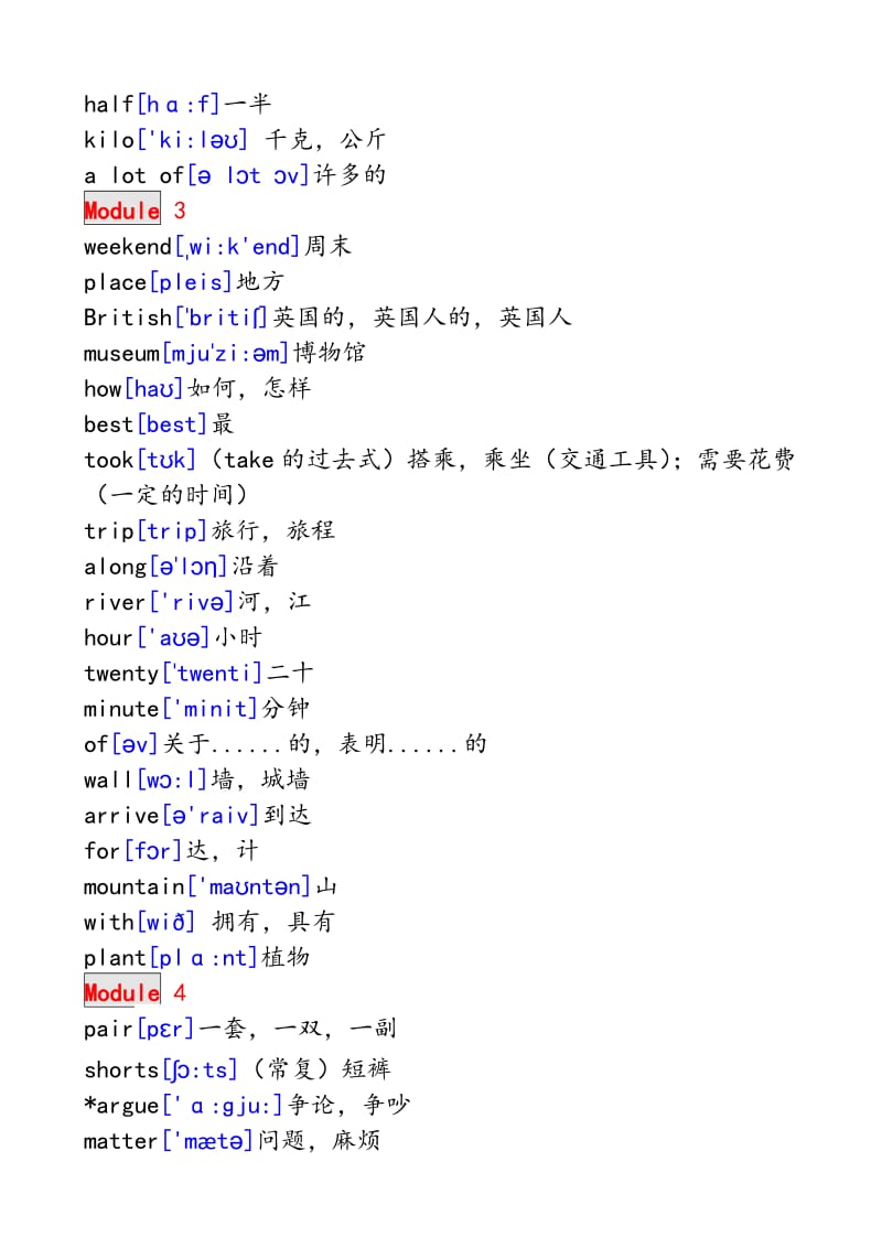 外研社小学英语五年级(上册)单词表.doc_第2页