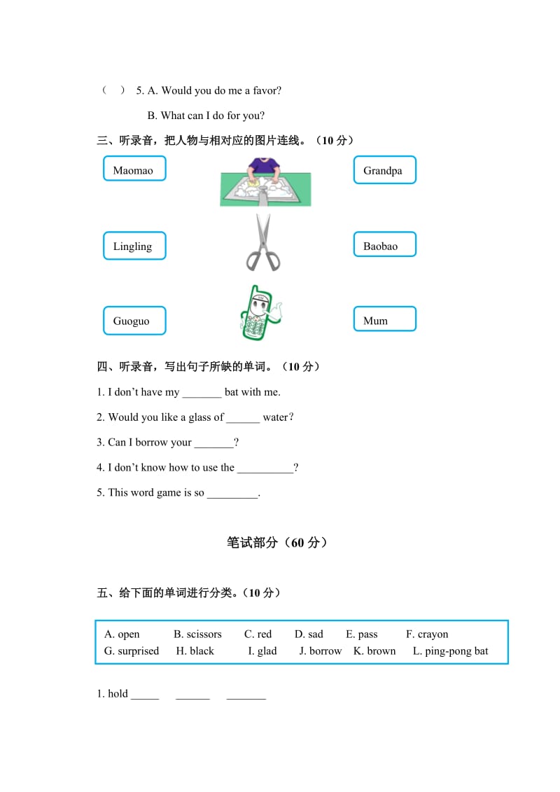 小学英语北京版四年级上册U3单元测试.doc_第2页