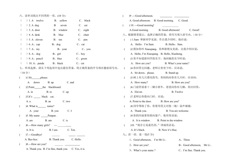 外研版三年级英语上册期中测试题.doc_第2页