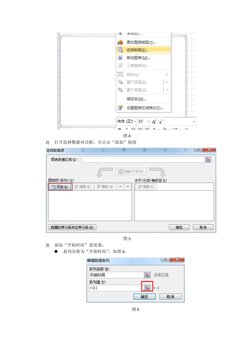 利用excle绘制进度图甘特图计划与实际并行.doc_第2页