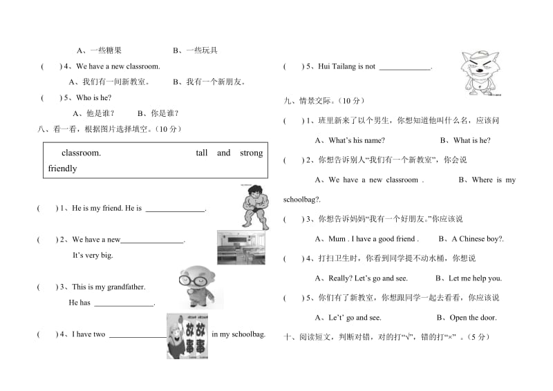 新版PEP小学英语四年级上册期中试卷-A.doc_第3页