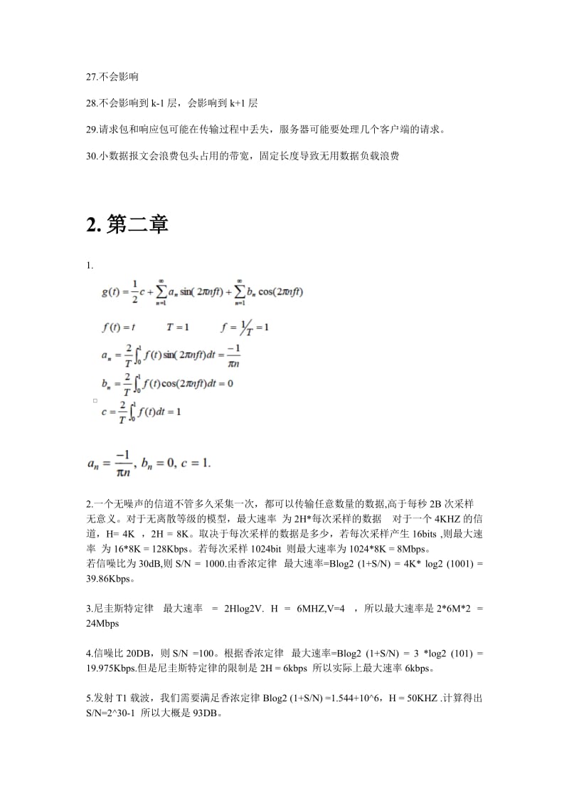 计算机网络-第5版-严伟-潘爱民-课后答案.doc_第3页