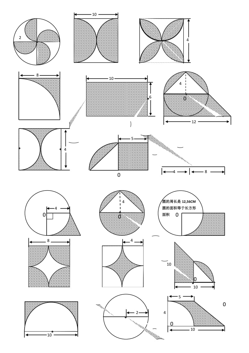 小学六年级数学求阴影部分的面积和周长整理版.doc_第2页