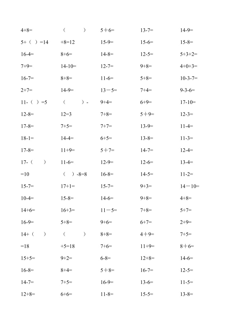 二十以内加减法习题.doc_第2页