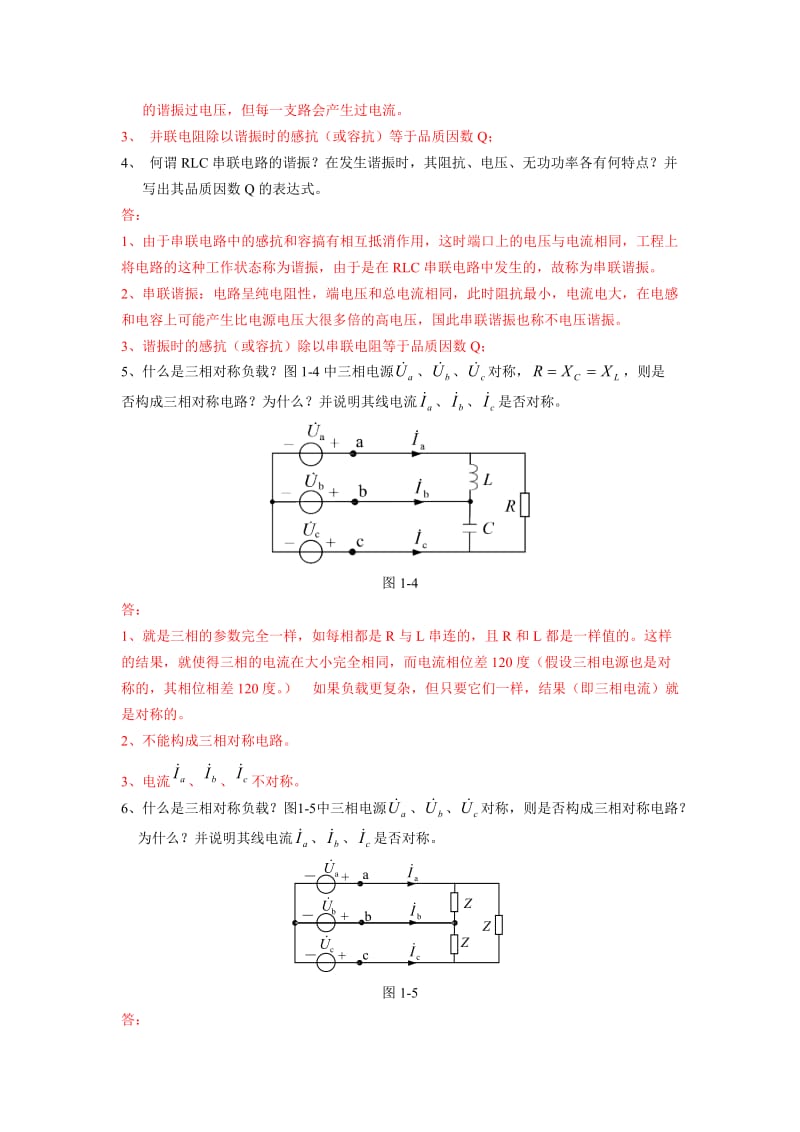 2019上“电路原理”作业(四大题共16小题).doc_第2页