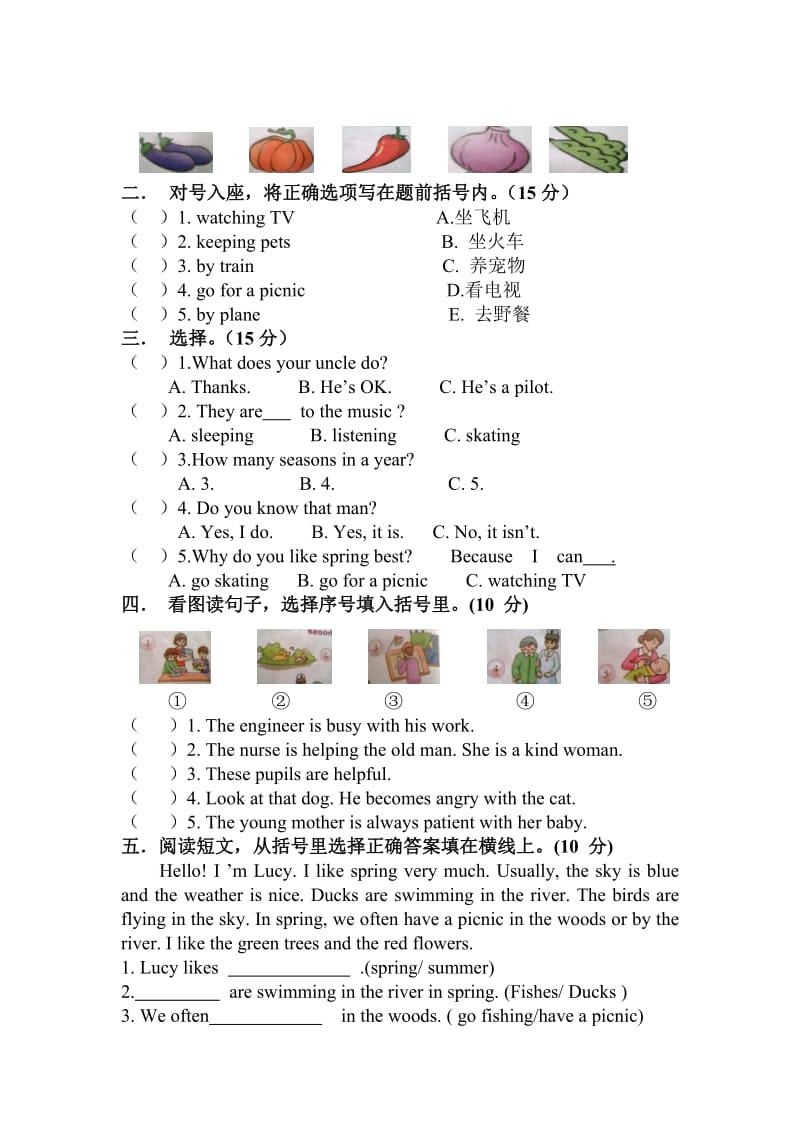 重大版五年级英语期末考试试卷1及答案.doc_第2页