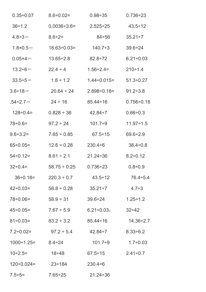 四年级上小数除法竖式计算.doc_第2页