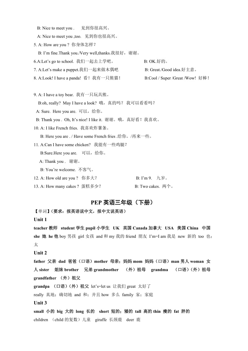 人教版三-四年级英语知识点总结.doc_第2页