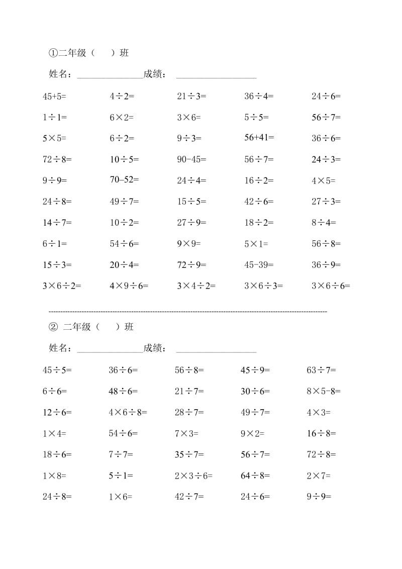 小学二年级数学口算题.doc_第2页