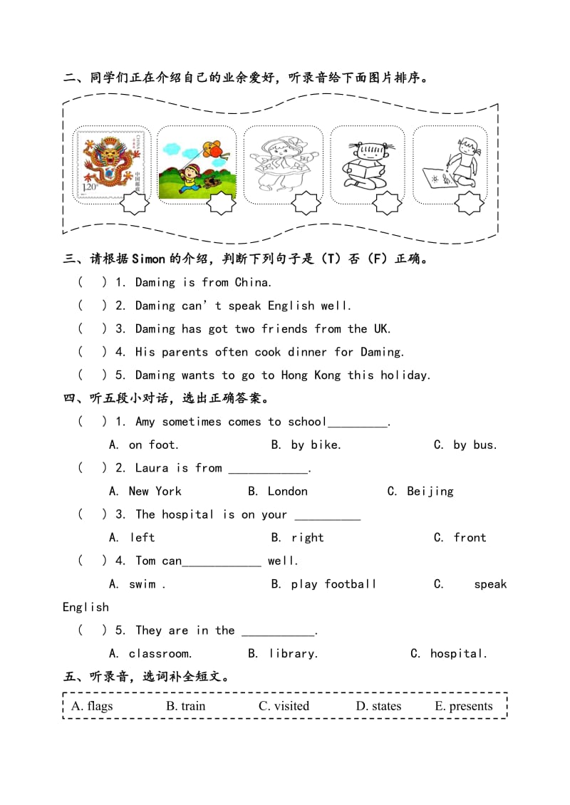 外研版六年级(上册)英语期末试题[完整].doc_第2页