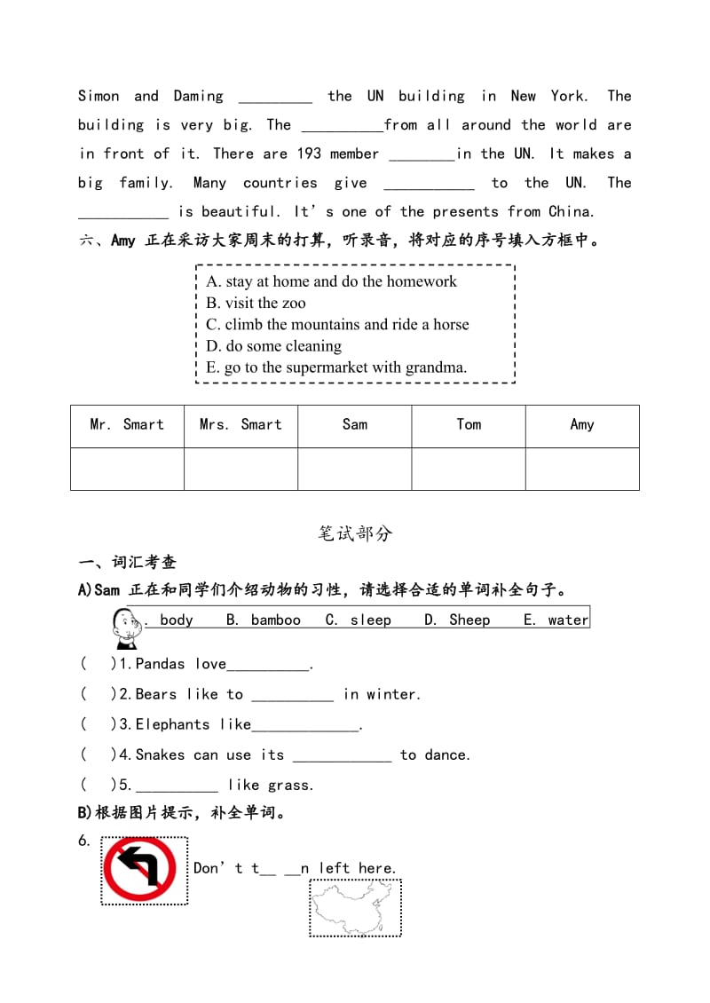 外研版六年级(上册)英语期末试题[完整].doc_第3页