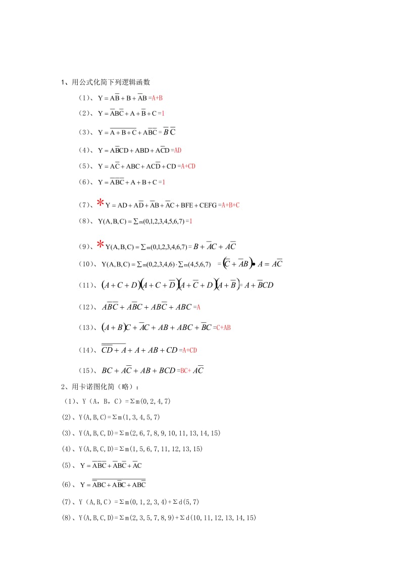 数字电路复习题及答案.doc_第2页