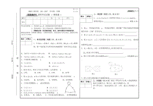 2016離散數(shù)學(xué)模擬題.doc