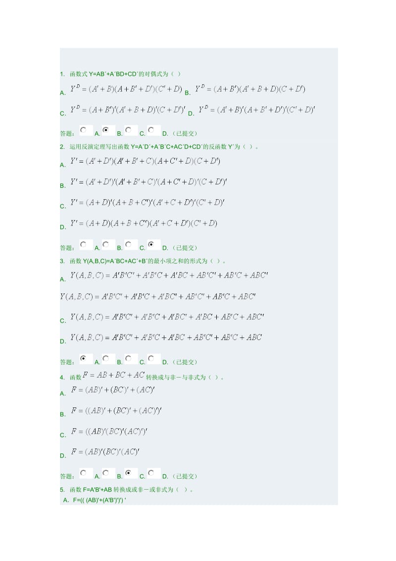 数字电子技术随堂练习答案.doc_第2页