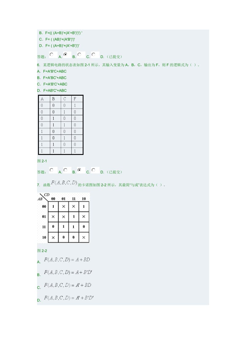 数字电子技术随堂练习答案.doc_第3页