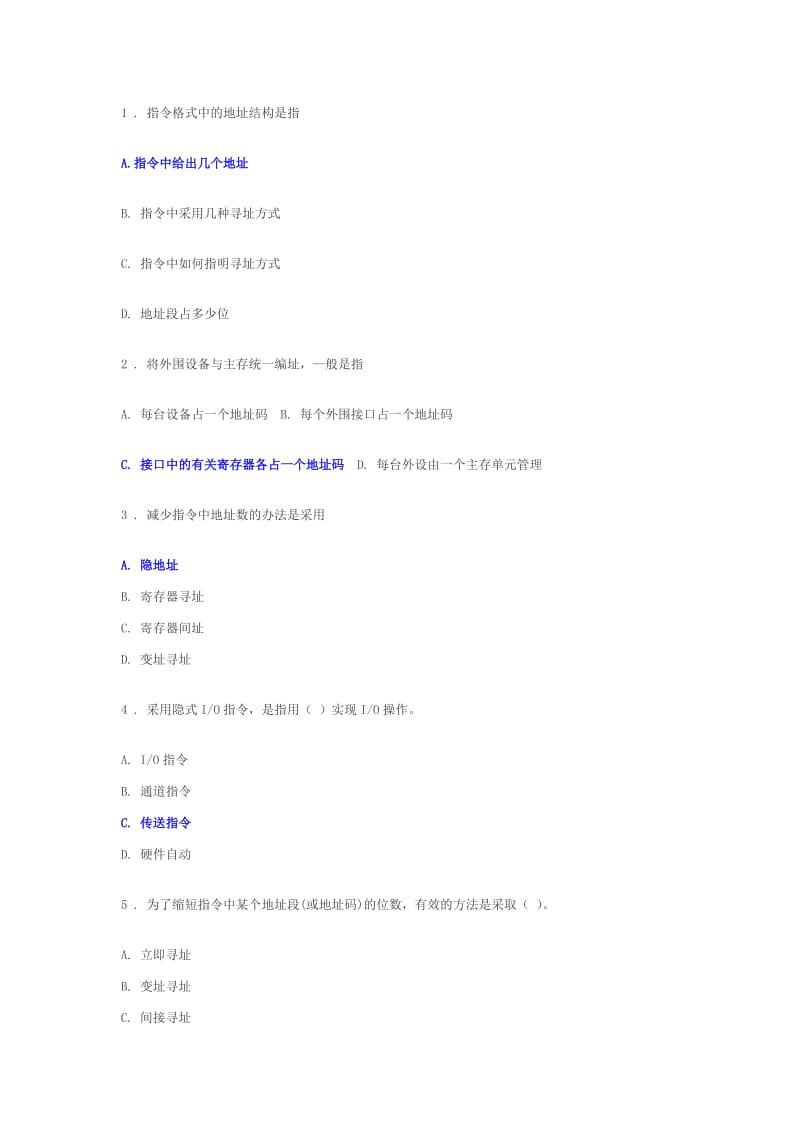 电子科技大学计算机组成原理练习题.doc_第1页