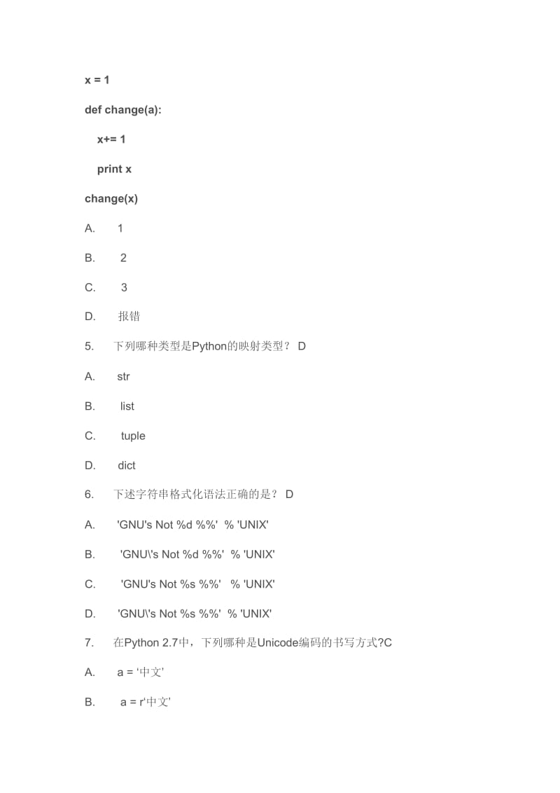 python笔试题.doc_第2页