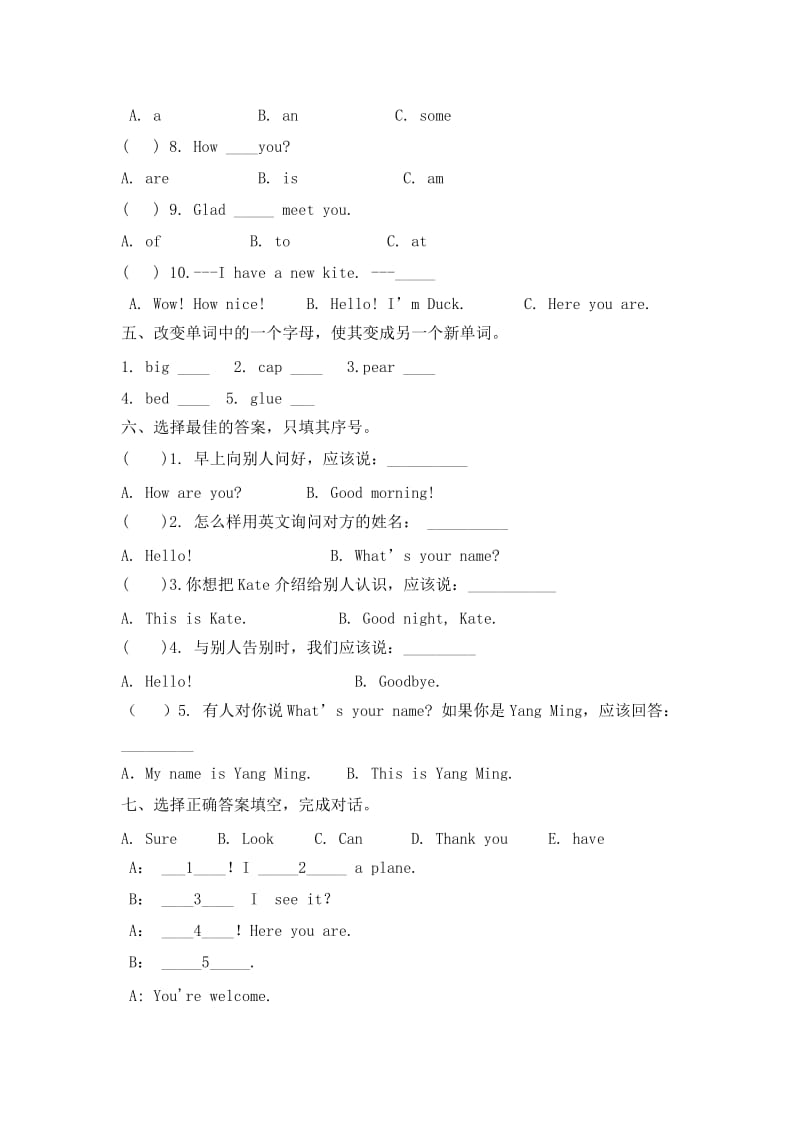 小学三年级上册英语综合练习题(附答案).doc_第2页