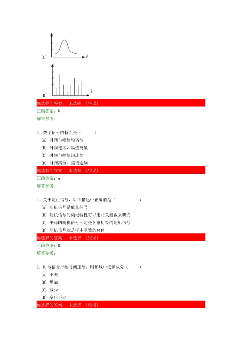 机械电测技术试题.doc_第2页