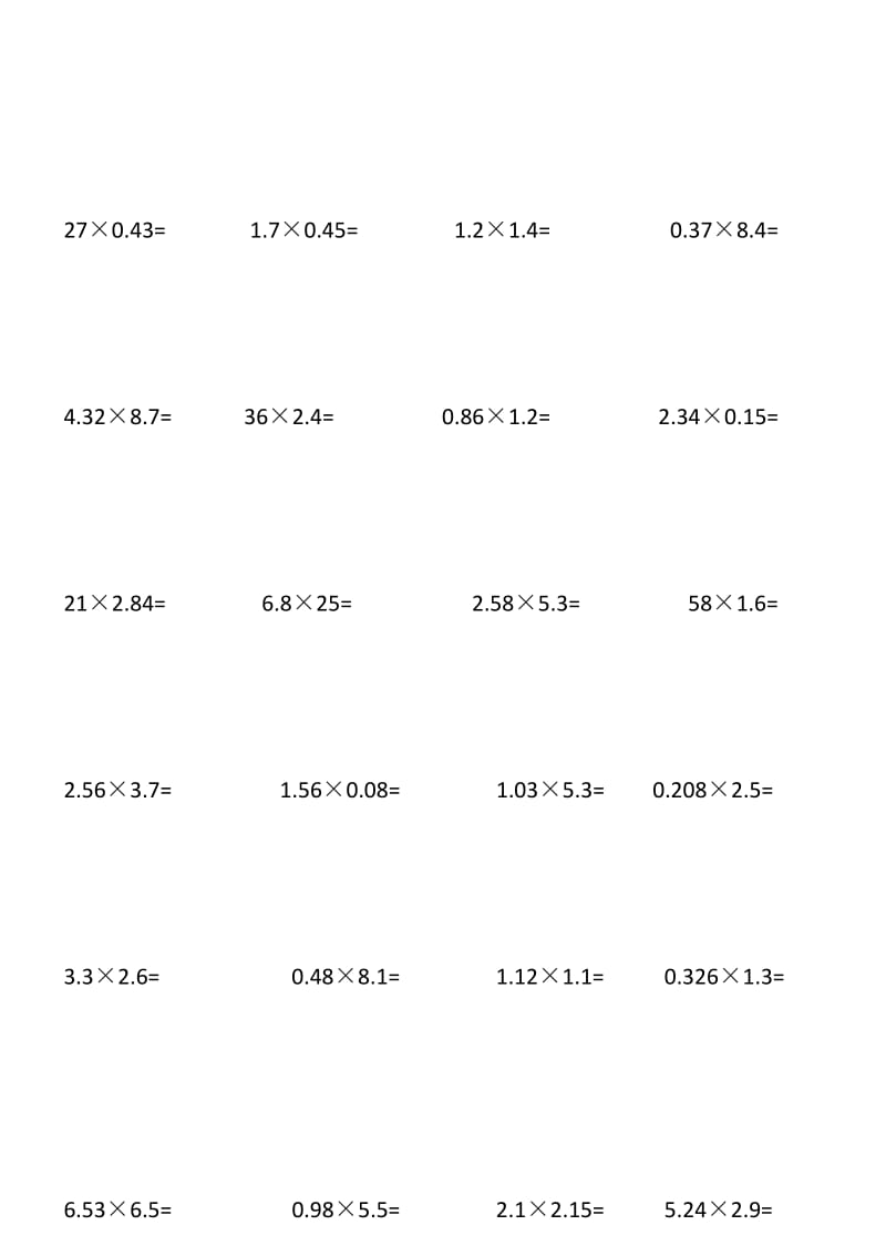 小学五年级小数乘法竖式计算题.doc_第2页