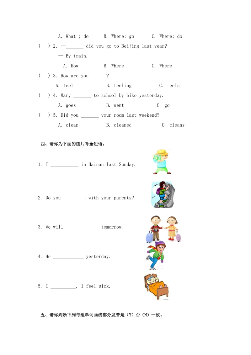 英语小升初模拟试题(含答案).doc_第2页