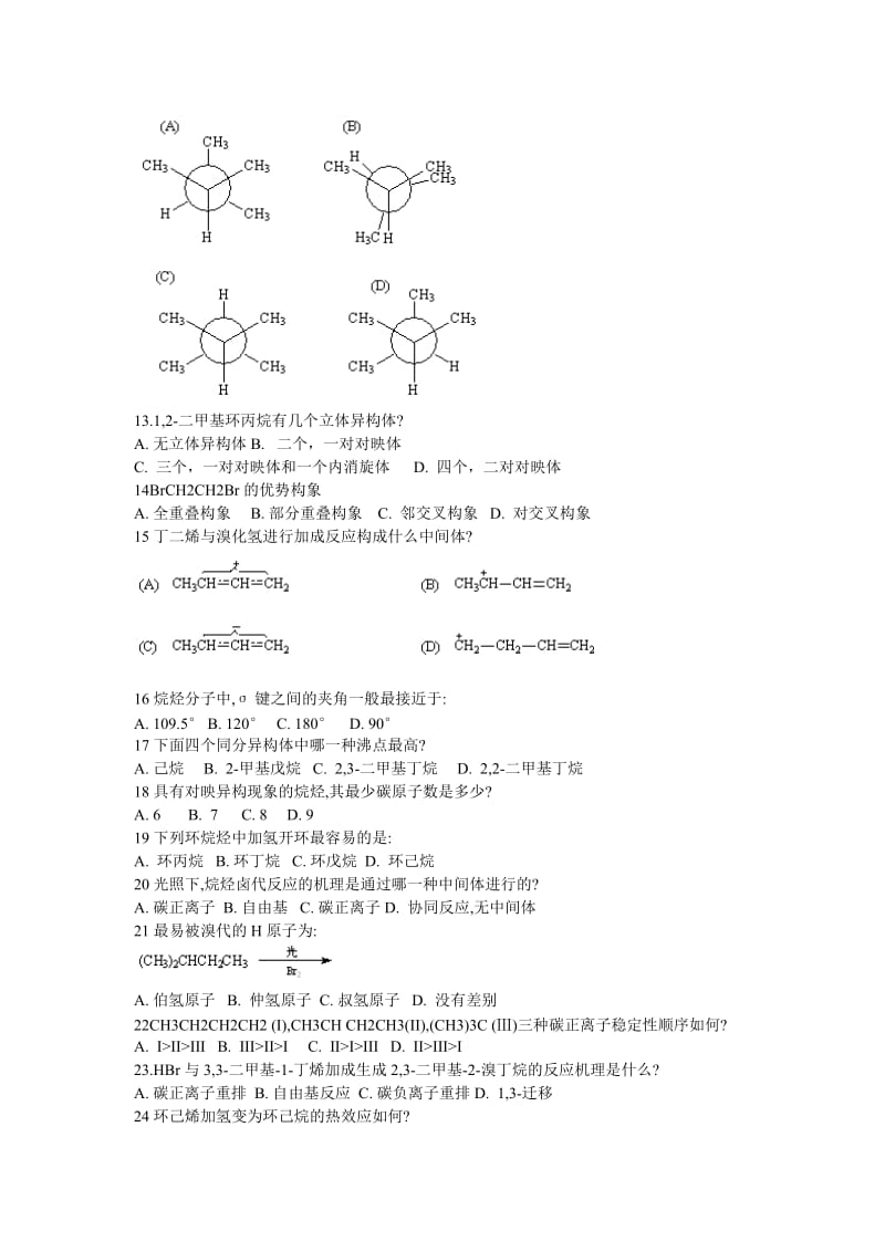 有机作业2(含答案).doc_第2页